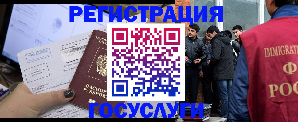 прописка штамп в Павловске