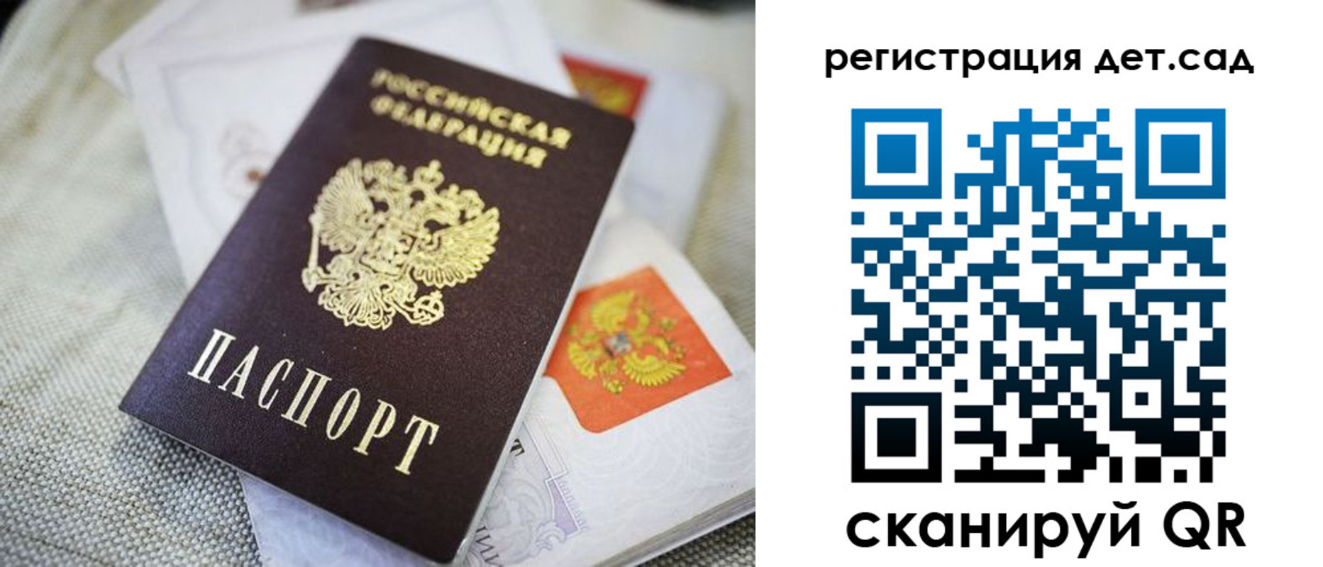 временная регистрация адрес в Павловске