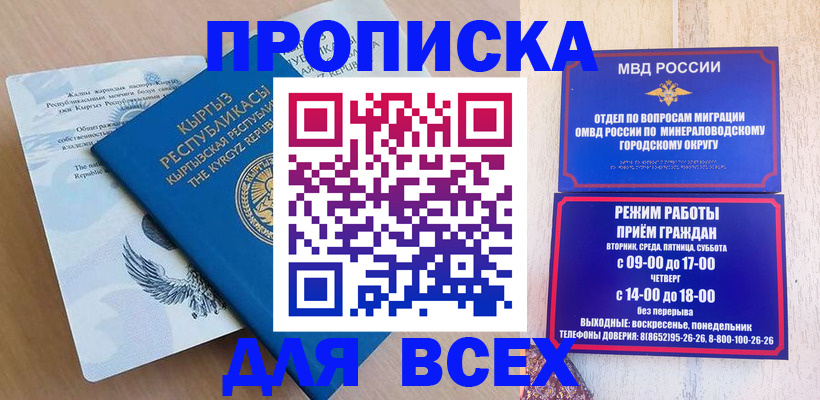 временная регистрация поиск в Павловске