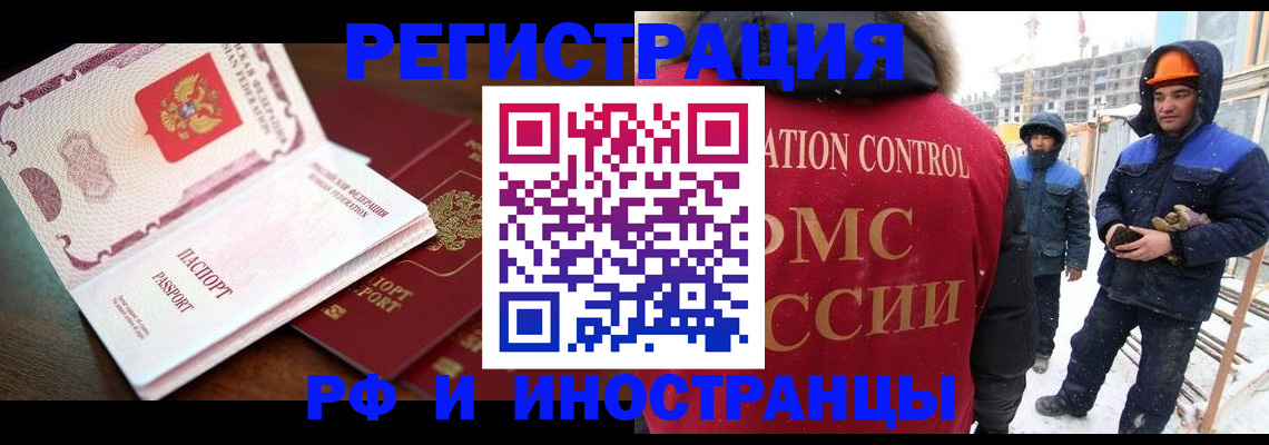 прописка регистрация в Павловске